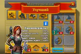 Game screenshot Битва за Грецию TD apk