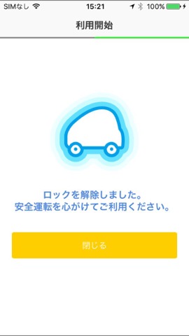 Ha:mo RIDEのおすすめ画像4