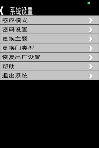 奥圣科技 screenshot 3