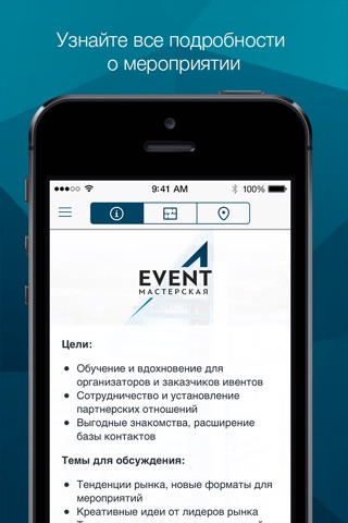 Уральская Event-Мастерская screenshot 4