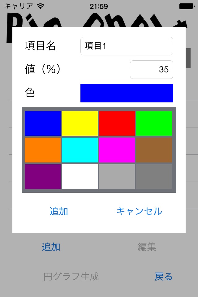 PieChart screenshot 2