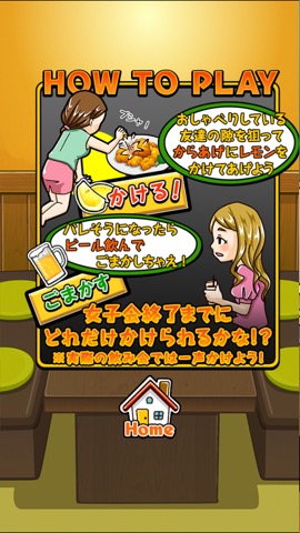 【是か非か？】からあげレモン ～無料暇つぶしゲーム～のおすすめ画像5