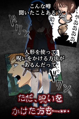 呪女 screenshot 2