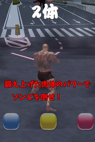 筋肉兄貴対ゾンビ！ screenshot 2
