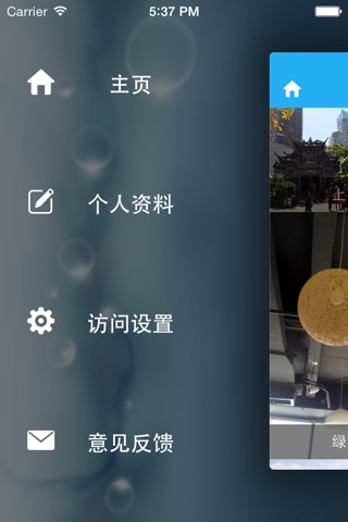 甲虫防丢器 screenshot 2