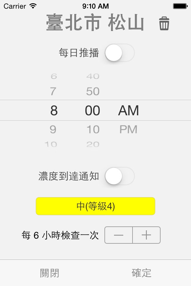 PM2.5台灣 screenshot 4