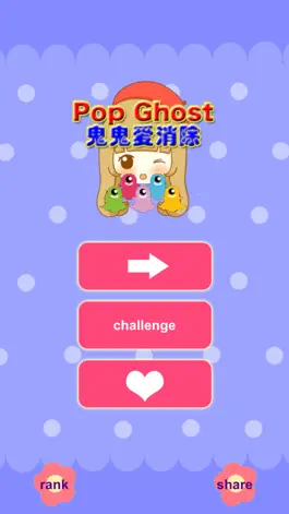 Game screenshot Pop Ghost- challenge the levels and get the 3 stars. mod apk