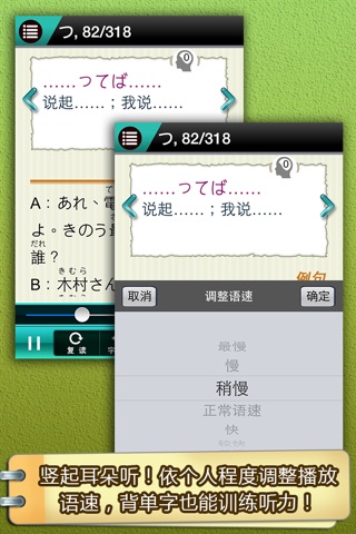 日语常用句型1000-2 screenshot 4