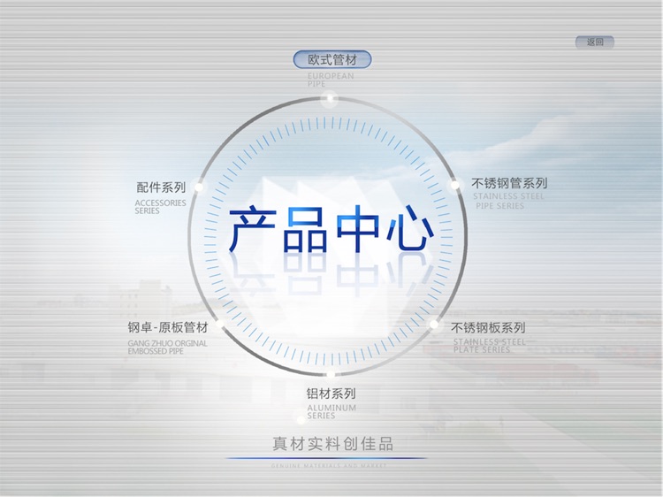 万佳泓不锈钢 screenshot-3