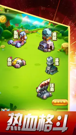 Game screenshot 奥特超人家族：热血格斗小怪兽 apk