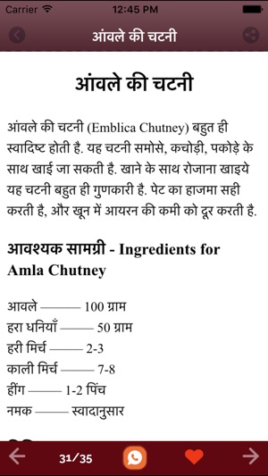 Indian Chutney/Chatni & pickle/Achar Recipes HIndi(圖3)-速報App