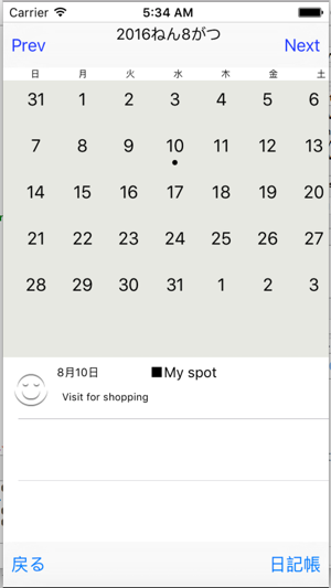 SpotDiary(圖3)-速報App