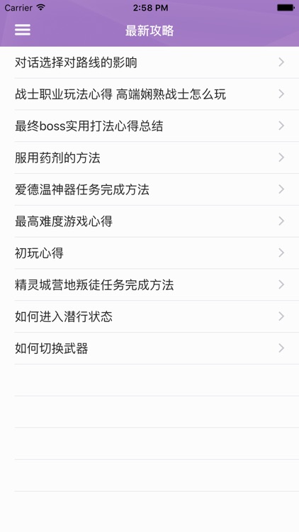 攻略For火焰限界