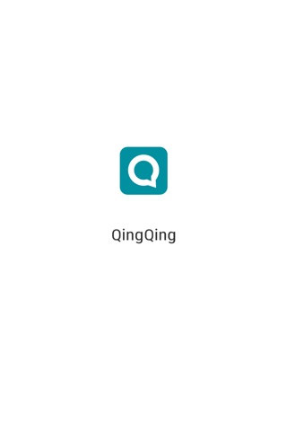 QingQing - 让交流更轻松 screenshot 3