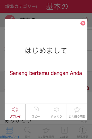 Indonesian Pretati - Speak with Audio Translation screenshot 3