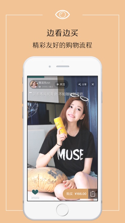 PICK-网红达人推荐好货的短视频购物平台 screenshot-3