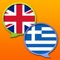 This is Greek - English and English - Greek dictionary