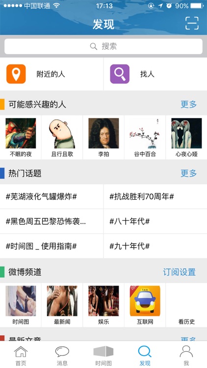 时间图 screenshot-4