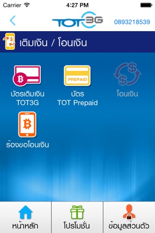 NTMobile screenshot 3