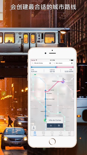 墨西哥城地铁导游(圖2)-速報App