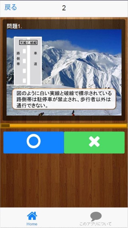 運転免許・普通免許模擬試験一発無料問題集【第一種運転免許編】