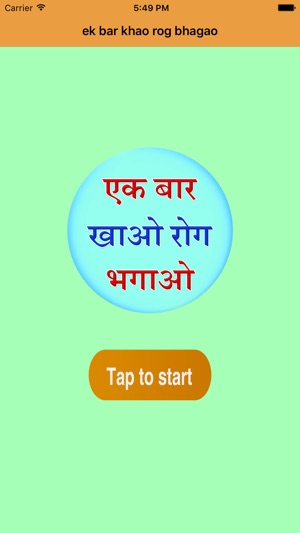 Best home remedies(hindi)