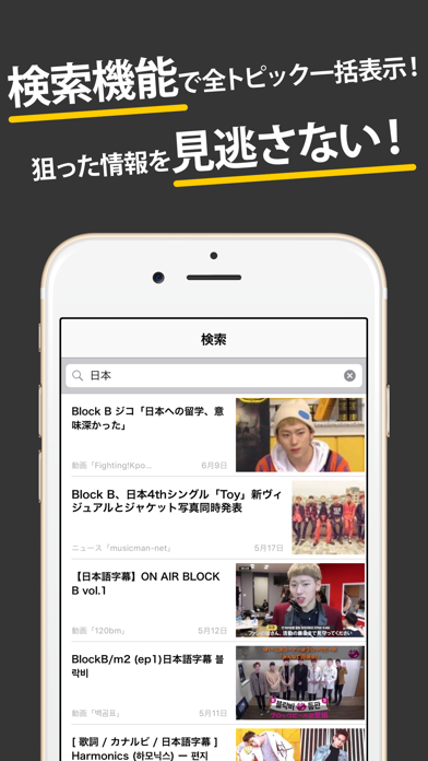 BBCまとめったー for Block B(ブロックビー) screenshot 4