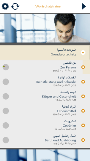 DaFür Arabisch-Deutsch  Wortschatztrainer(圖1)-速報App