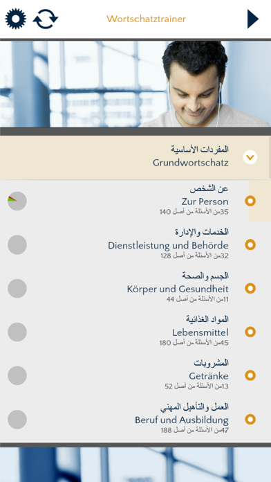 How to cancel & delete DaFür Arabisch-Deutsch  Wortschatztrainer from iphone & ipad 1