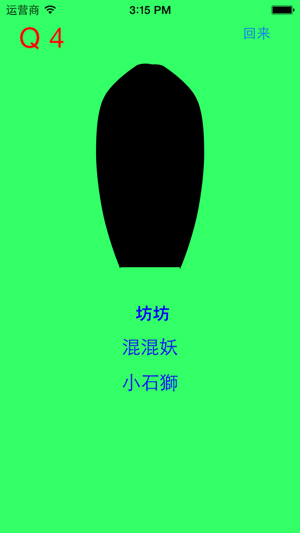 是谁的影子吧？ for 妖怪手表(圖1)-速報App