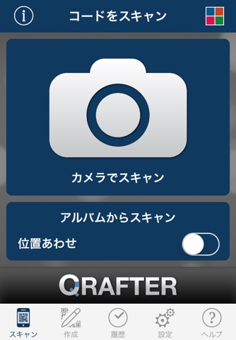 Qrafter Pro: QR Code Reader screenshot 2