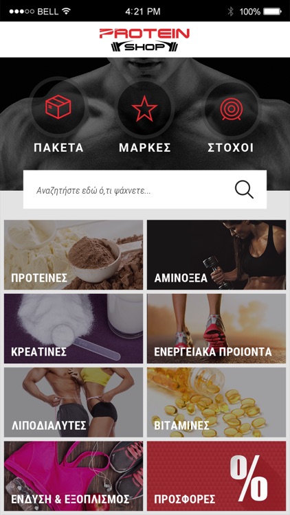 Protein-Shop