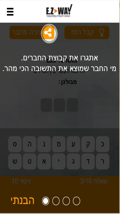 אי. זי. אנלוגיות