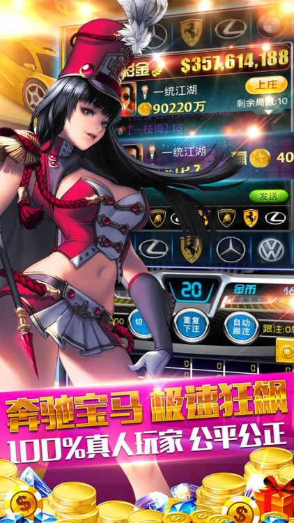 澳门娱乐场-100%真实玩家对战 screenshot-3