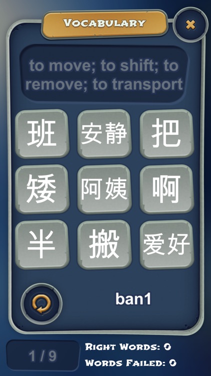 New HSK - Level 3 screenshot-4