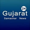 Gujarat Samachar All Updates