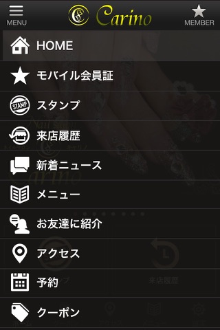 NailSalon Carino 公式アプリ screenshot 2