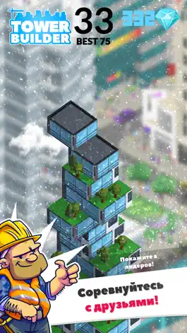 Game screenshot Tower Builder! 3D Blocks Stack Arcade Game hack