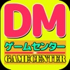 ゲームセンターDM～ゲーム無料ランキング！男子も女子も楽しめる～