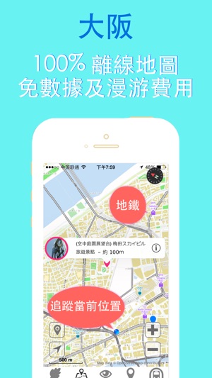 大阪旅游指南地鐵gps全球定位零流量日本東京地圖  Osaka metro JR map guide(圖1)-速報App