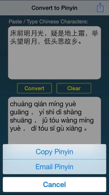 Convert To Pinyin