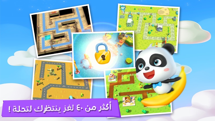 مدينه المتاهه - العاب الغاز - Puzzle Town screenshot-3