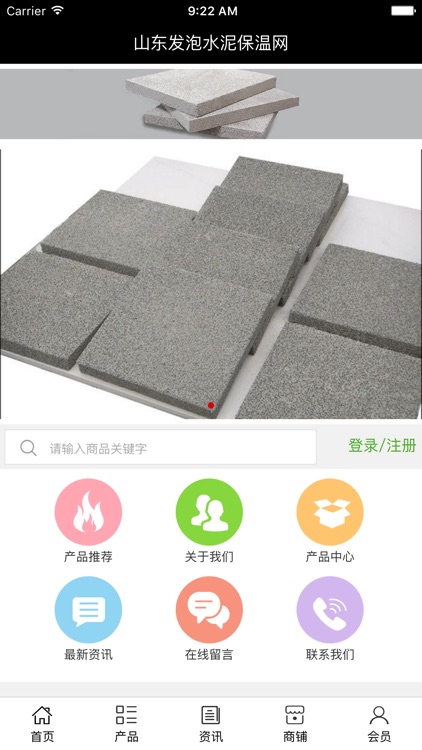 山东发泡水泥保温网