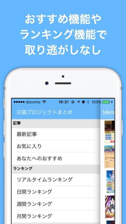 ブログまとめニュース速報 for 白猫プロジェクト(白猫) screenshot-4