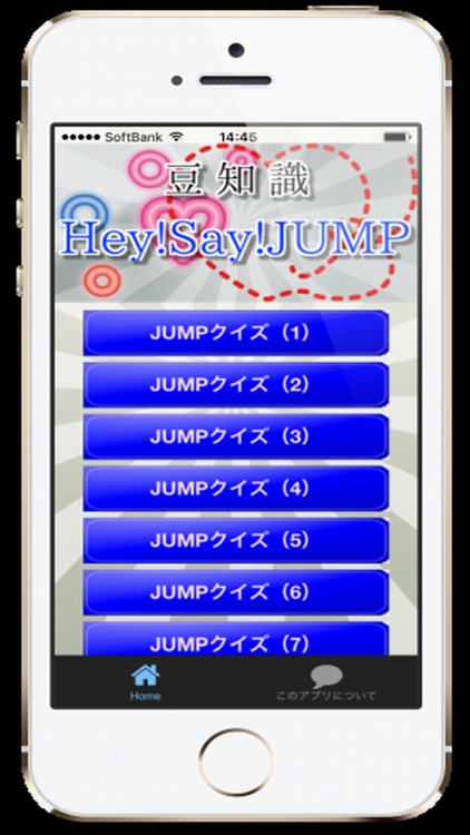 豆知識 For Hey Say Jump 雑学クイズ By Kiyoyuki Suzuki