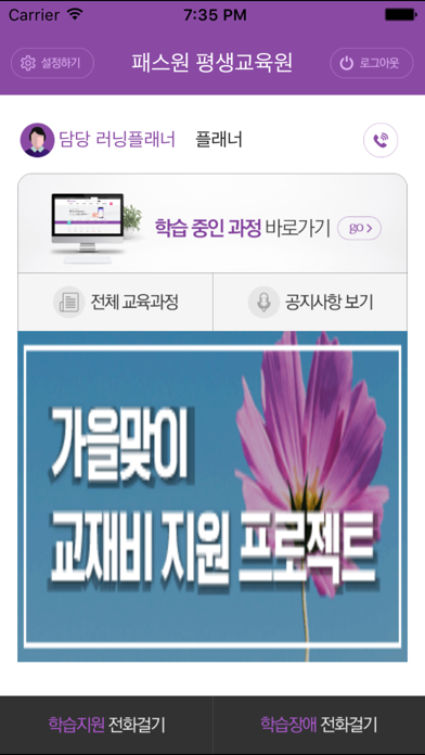How to cancel & delete KG패스원 평생교육원 from iphone & ipad 1