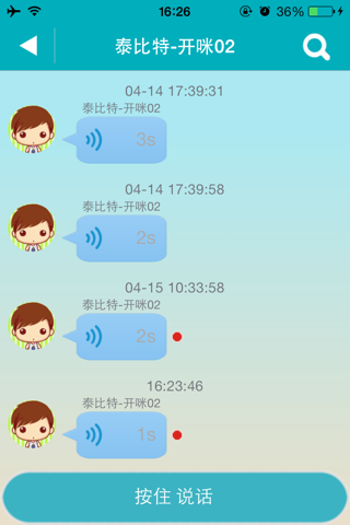 开咪 screenshot 2