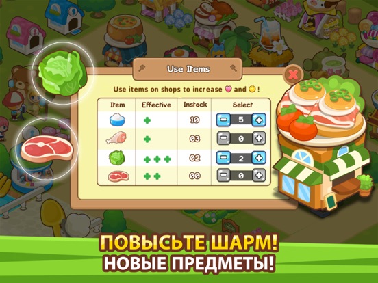 Скачать игру Restaurant Paradise