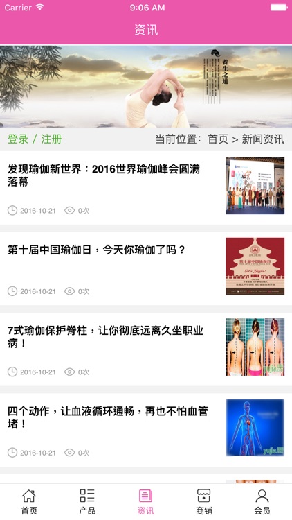 瑜伽app screenshot-3