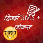 Funny Hindi SMS  Jokes
